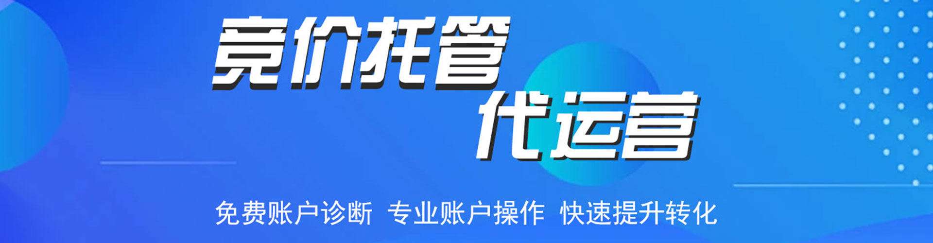 广宗sem竞价