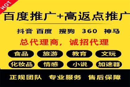 小白也能懂：百度推广开户教程案例